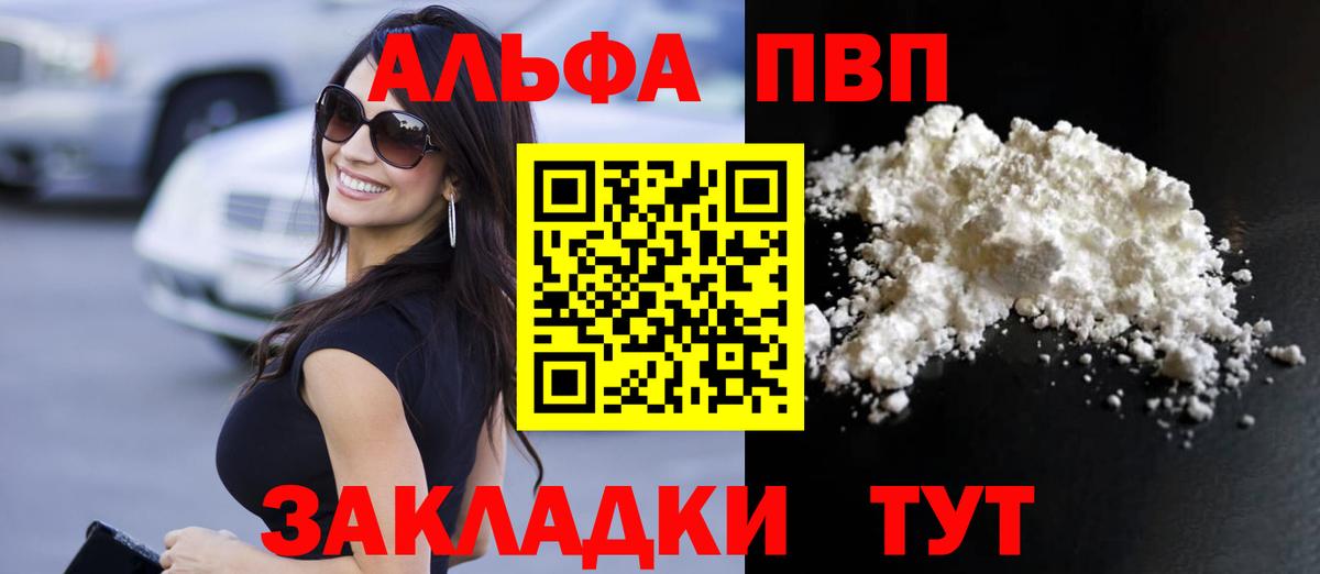 A PVP крисы CK  Alpha PVP СК КРИС  Вход с VPN  A PVP VHQ  Новочеркасск 
