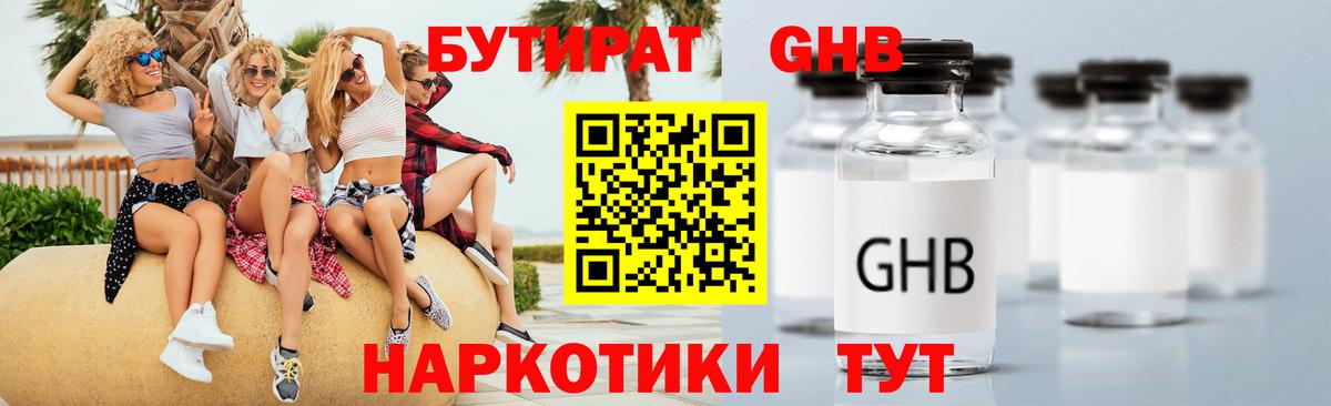 Новочеркасск  БУТИРАТ оксана  БУТИРАТ  Вход с VPN 