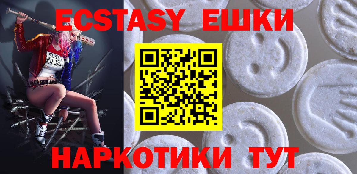 Ecstasy mix  Вход с VPN  Новочеркасск  Ecstasy MDMA 