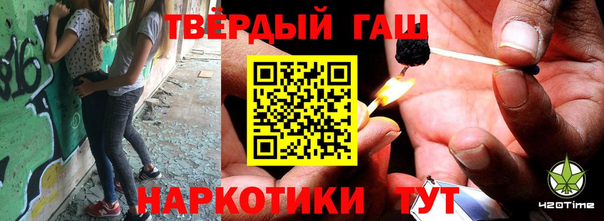 Гашиш  Вход с VPN  Новочеркасск  ГАШИШ Изолятор 