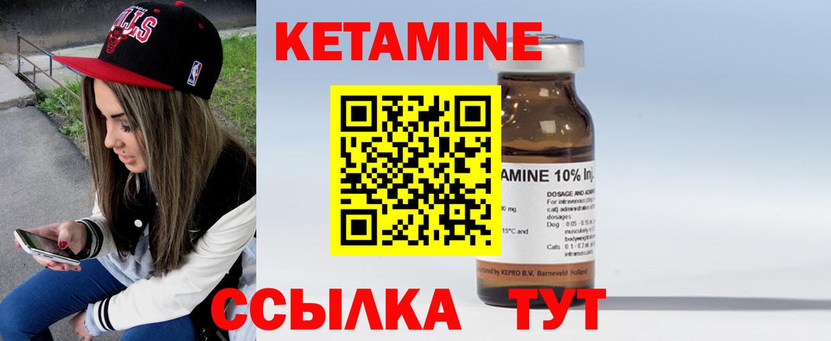 КЕТАМИН VHQ  КЕТАМИН ketamine  Новочеркасск  Вход с VPN 