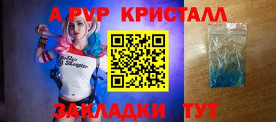 альфа пвп VHQ Старая Купавна