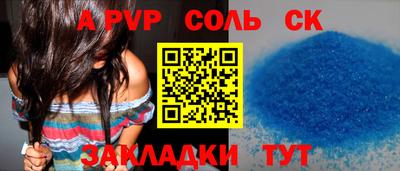 альфа пвп VHQ Старая Купавна