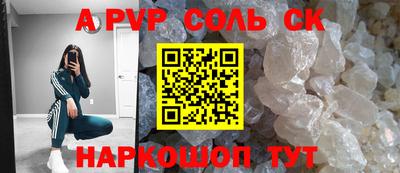 каннабис Ставрополь
