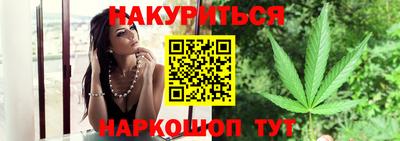 каннабис Ставрополь