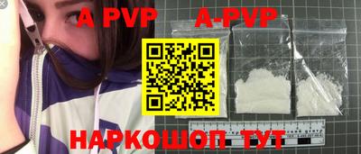 альфа пвп VHQ Старая Купавна