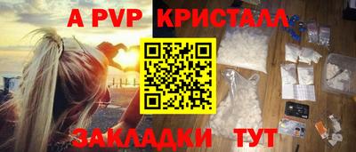 альфа пвп VHQ Старая Купавна