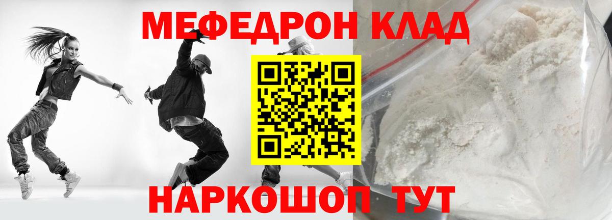 Меф кристаллы  Вход с VPN  Мефедрон мяу мяу  Новочеркасск 