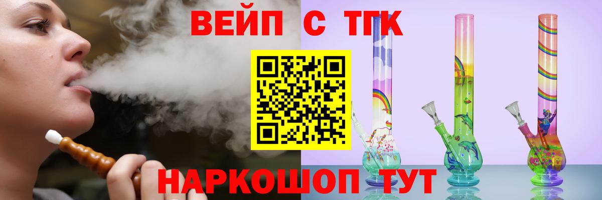 Новочеркасск  Дистиллят ТГК вейп  Вход с VPN 